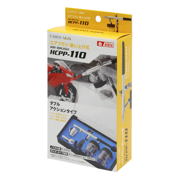 TAKAGI EARTH MAN 高儀 吸い上げ式 エアブラシ HCPP-110 4907052378667 【ネット注文限定・別送品】