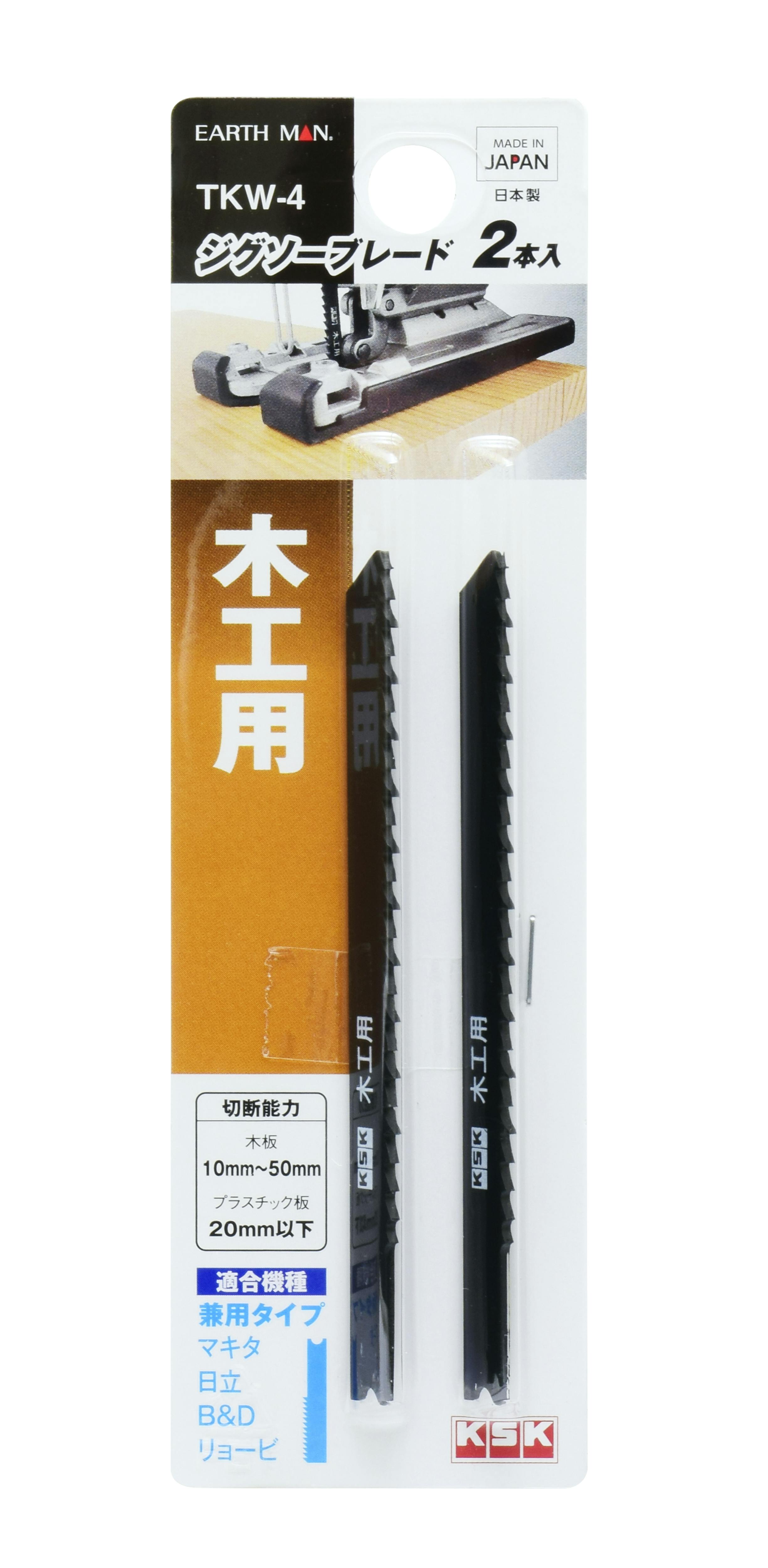 TAKAGI EARTH MAN 高儀 ジグソーブレード 2本入 木工用 兼用タイプ TKW-4 4907052380523 サンダー・カットソーパーツ TAKAGI EARTH MAN 高儀 ジグソーブレード 2本入 木工用 兼用タイプ TKW-4 4907052380523 サンダー・カットソーパーツ