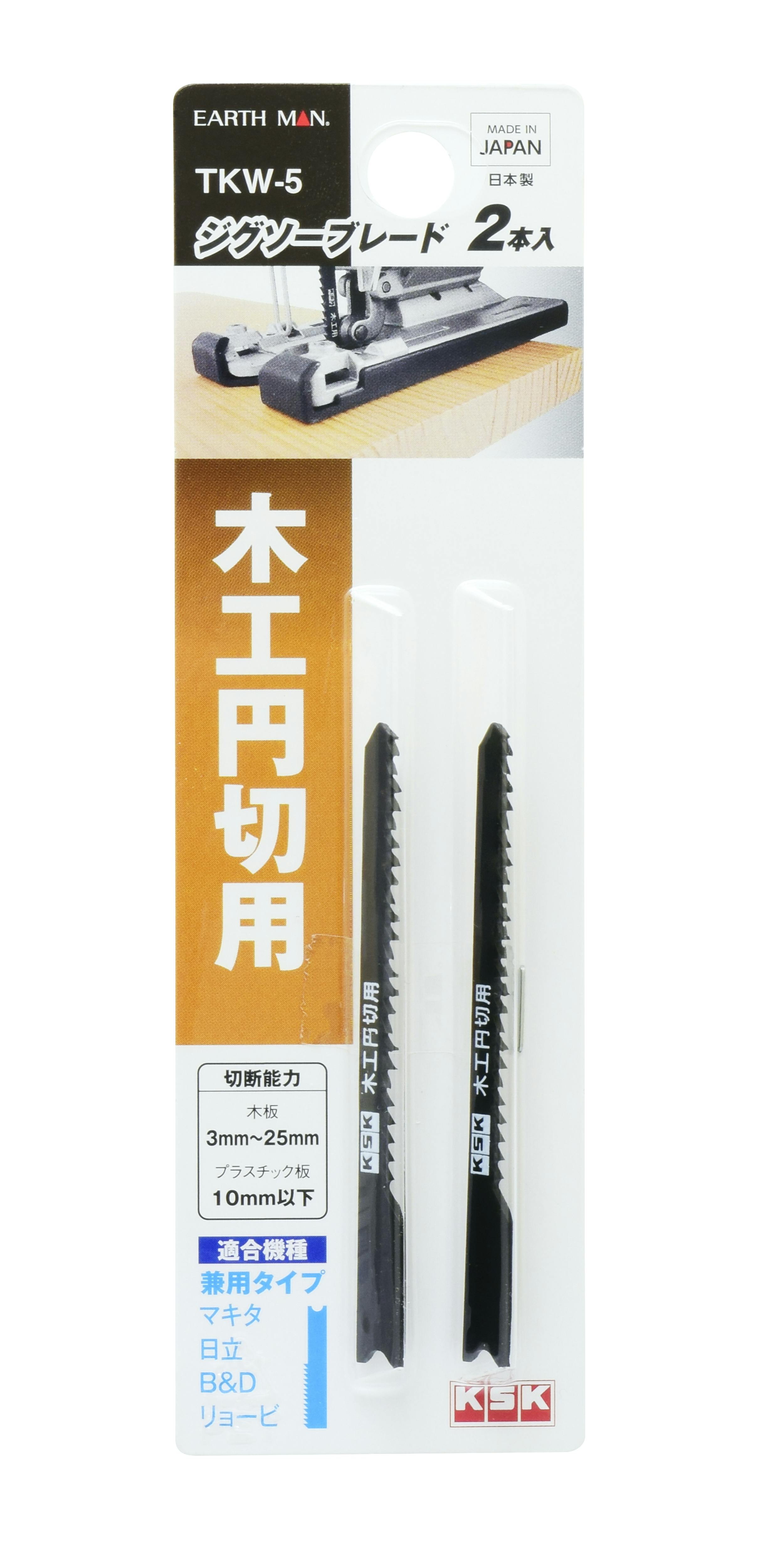 TAKAGI EARTH MAN 高儀 ジグソーブレード 2本入 木工円切用 兼用タイプ TKW-5 4907052380530 サンダー・カットソーパーツ TAKAGI EARTH MAN 高儀 ジグソーブレード 2本入 木工円切用 兼用タイプ TKW-5 4907052380530 サンダー・カットソーパーツ