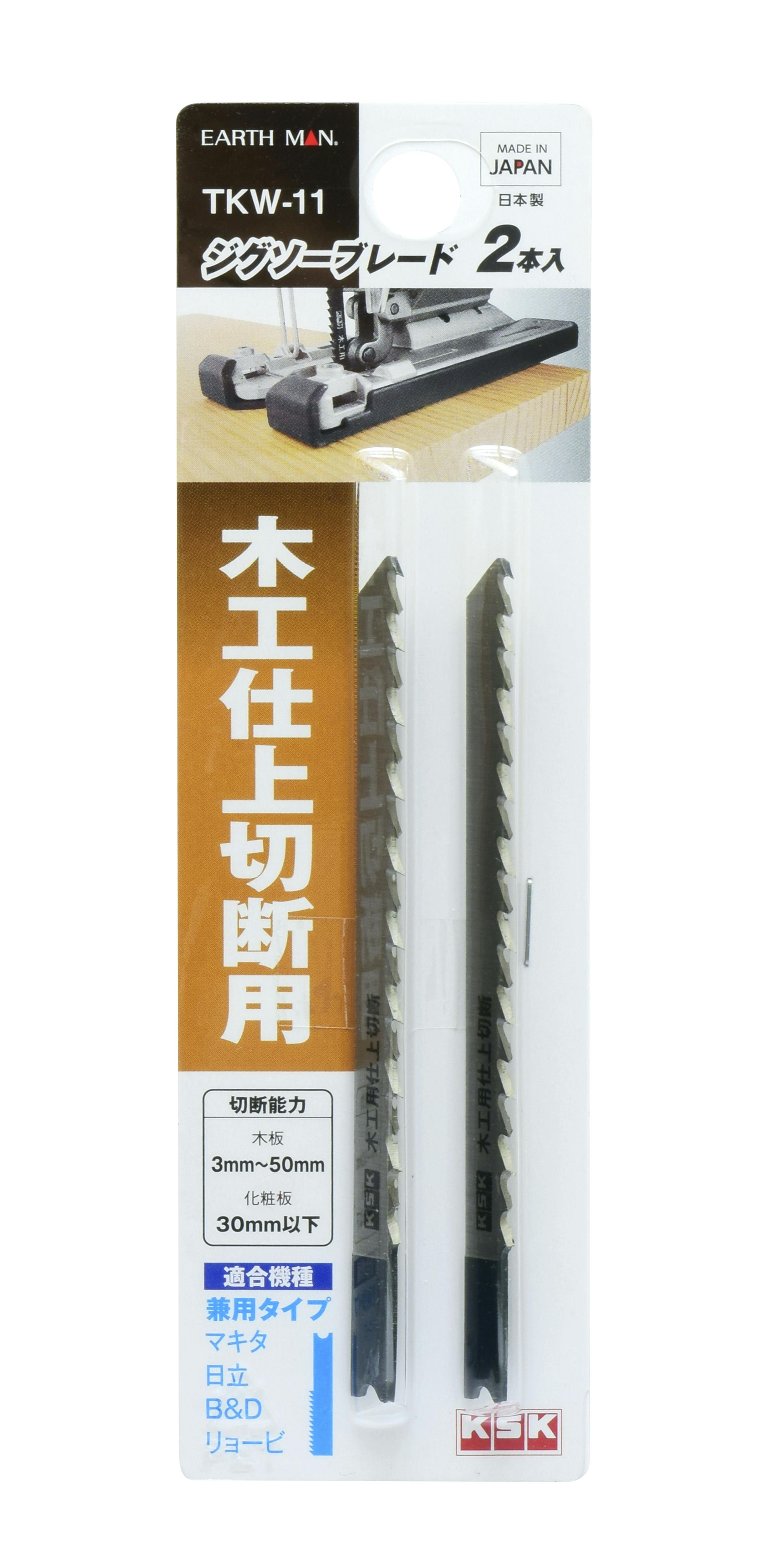 TAKAGI EARTH MAN 高儀 ジグソーブレード 2本入 木工仕上切断用 兼用タイプ TKW-11 4907052380578 サンダー・カットソーパーツ TAKAGI EARTH MAN 高儀 ジグソーブレード 2本入 木工仕上切断用 兼用タイプ TKW-11 4907052380578 サンダー・カットソーパーツ