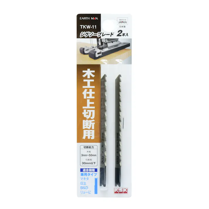 TAKAGI EARTH MAN 高儀 ジグソーブレード 2本入 木工仕上切断用 兼用タイプ TKW-11 4907052380578 【ネット注文限定・別送品】