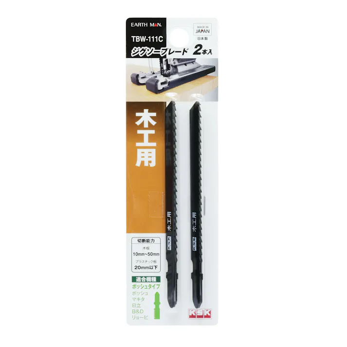 TAKAGI EARTH MAN 高儀 ジグソーブレード 木工用 2本入 ボッシュタイプ TBW-111C 4907052380684 【ネット注文限定・別送品】