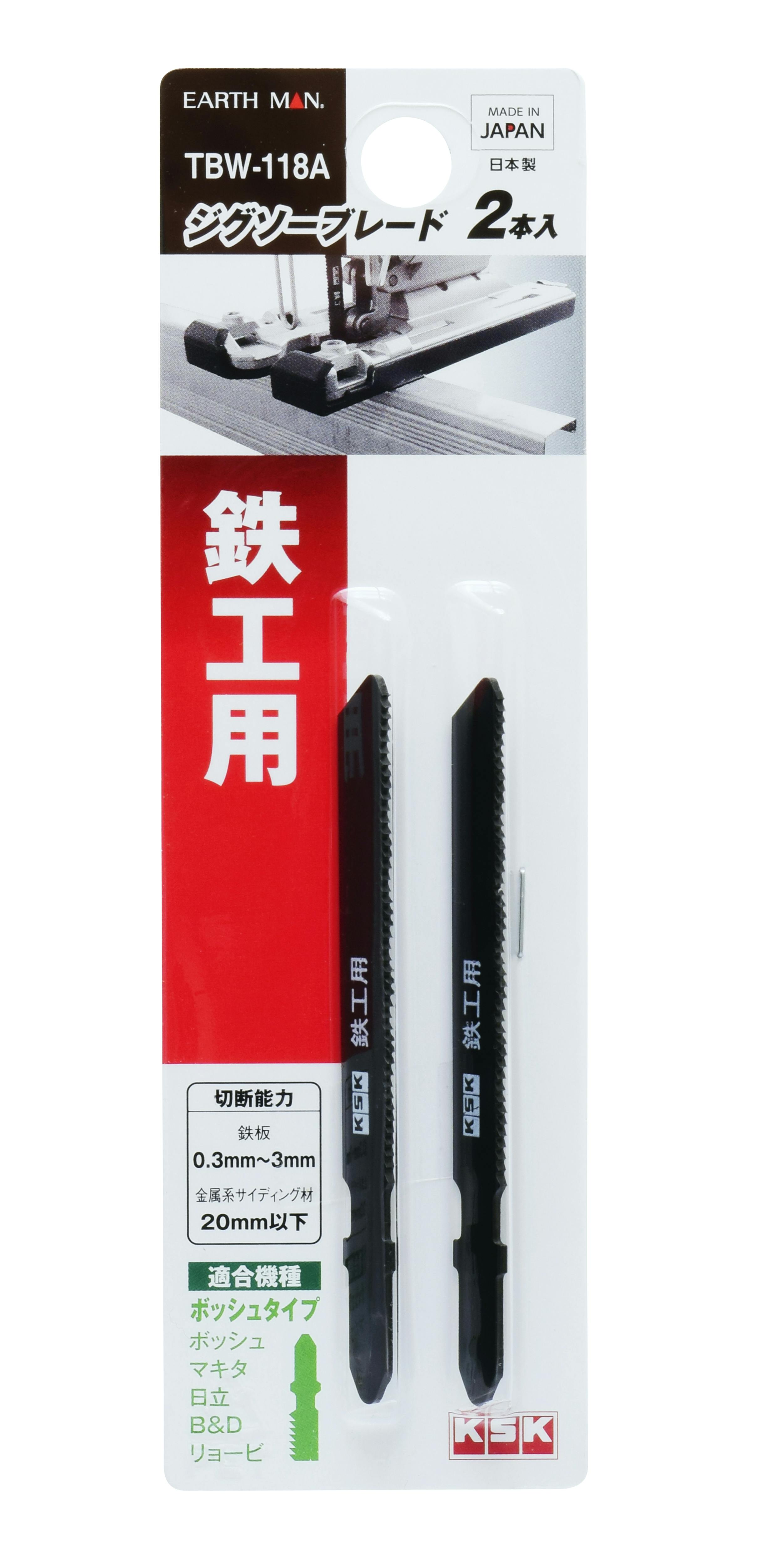 TAKAGI EARTH MAN 高儀 ジグソーブレード 鉄工用 2本入 ボッシュタイプ TBW-118A 4907052380691 サンダー・カットソーパーツ TAKAGI EARTH MAN 高儀 ジグソーブレード 鉄工用 2本入 ボッシュタイプ TBW-118A 4907052380691 サンダー・カットソーパーツ