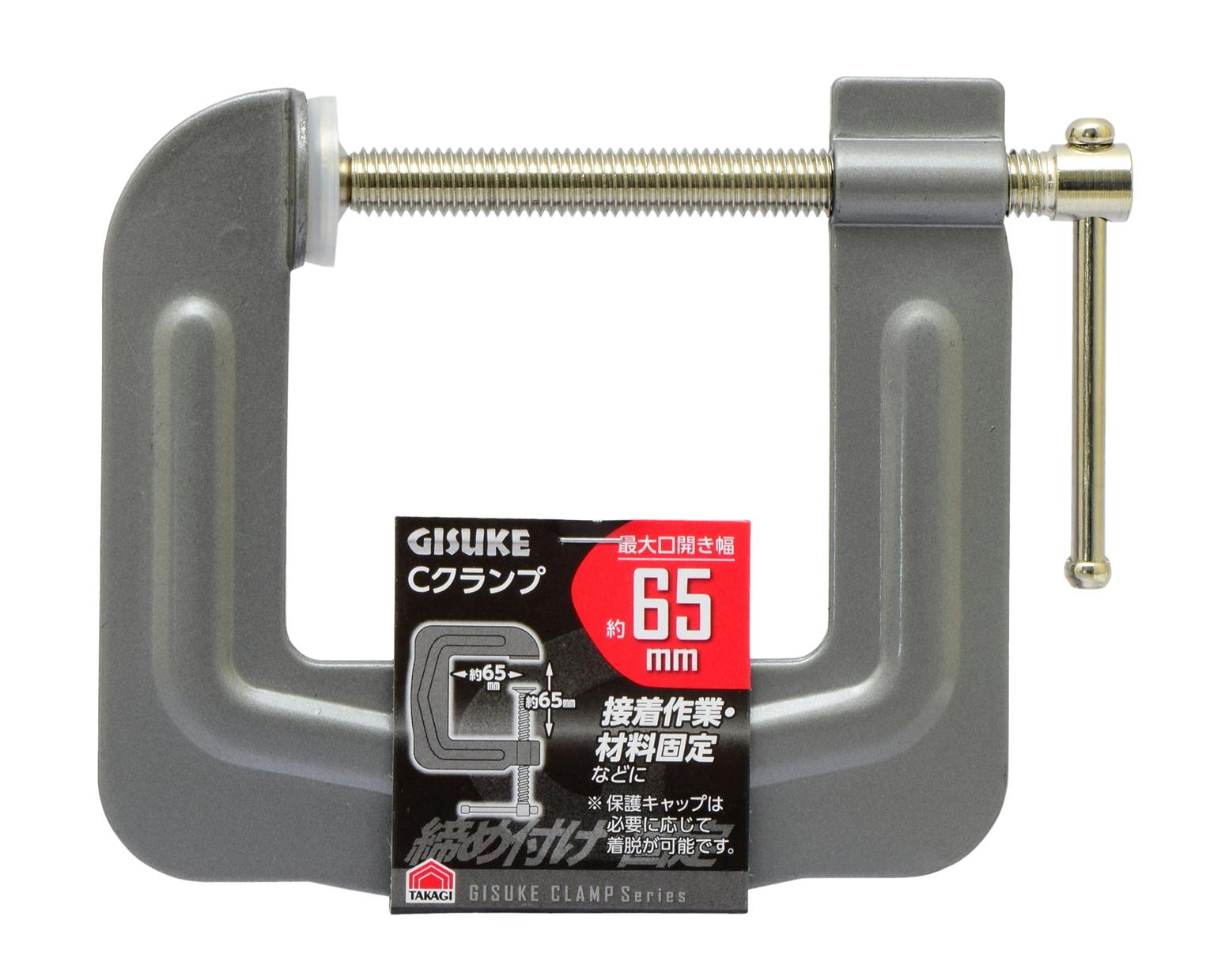 TAKAGI GISUKE 高儀 Cクランプ 65mm 4907052381322 バイス・クランプ TAKAGI GISUKE 高儀 Cクランプ 65mm 4907052381322 バイス・クランプ