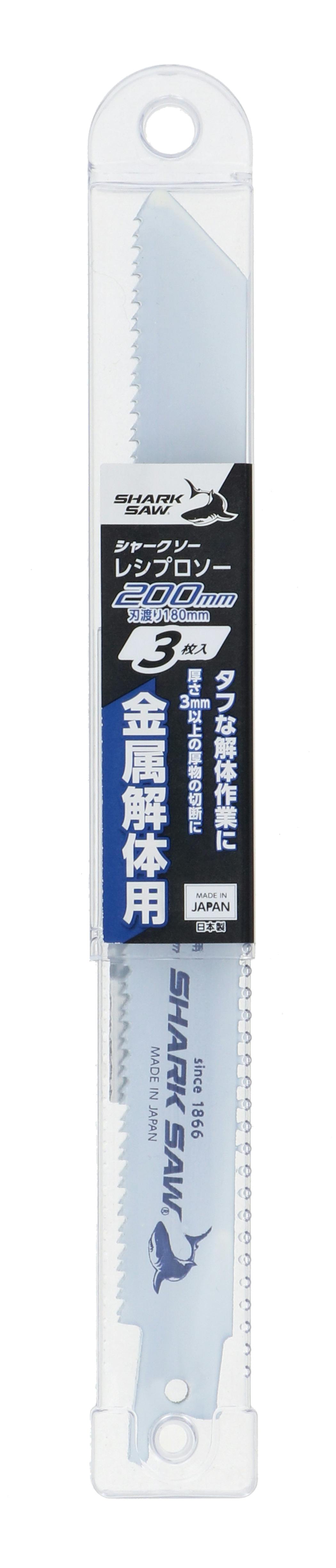 TAKAGI シャークソー 高儀 レシプロソーブレード 金属解体用 200mm 3枚入 4907052385177 サンダー・カットソーパーツ TAKAGI シャークソー 高儀 レシプロソーブレード 金属解体用 200mm 3枚入 4907052385177 サンダー・カットソーパーツ