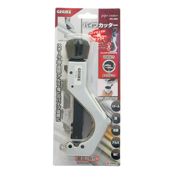 TAKAGI GISUKE 高儀 パイプカッター φ6mm~50mm PC-300 ブラック 4907052389434 【ネット注文限定・別送品】