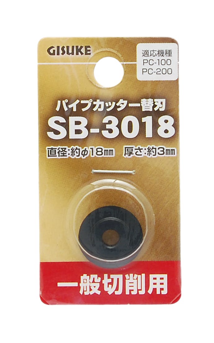 TAKAGI GISUKE 高儀 一般切削用 パイプカッター替刃 SB-3018 4907052389519 ニッパー・カッティング TAKAGI GISUKE 高儀 一般切削用 パイプカッター替刃 SB-3018 4907052389519 ニッパー・カッティング