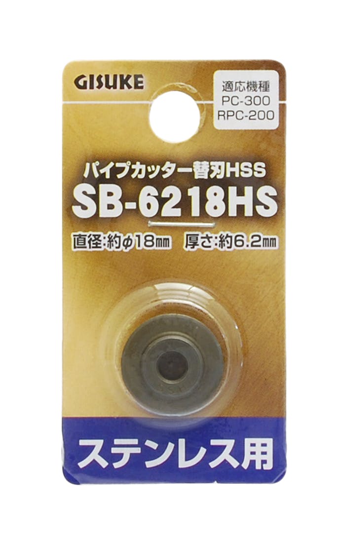 TAKAGI GISUKE 高儀 ステンレス用 パイプカッター替刃HSS SB-6218HS 4907052389540 ニッパー・カッティング TAKAGI GISUKE 高儀 ステンレス用 パイプカッター替刃HSS SB-6218HS 4907052389540 ニッパー・カッティング