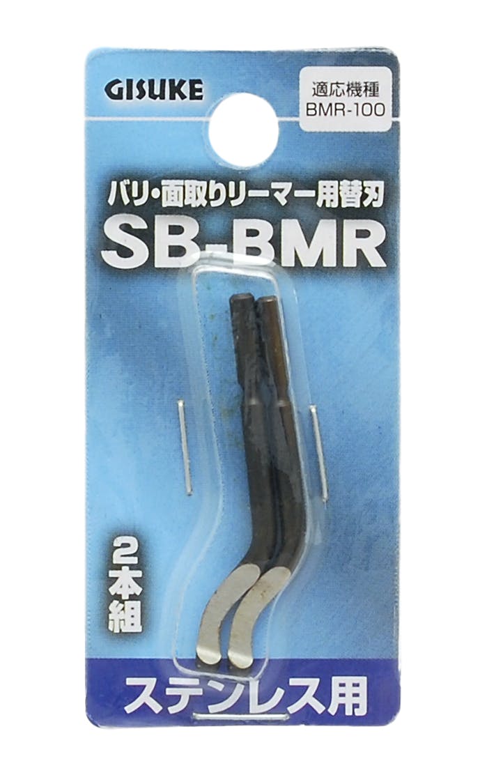 TAKAGI GISUKE 高儀 バリ・面取りリーマ用 替刃 ステンレスパイプ・ドリル穴のバリ・面取り用 SB-BMR2本組 4907052389724 ニッパー・カッティング TAKAGI GISUKE 高儀 バリ・面取りリーマ用 替刃 ステンレスパイプ・ドリル穴のバリ・面取り用 SB-BMR2本組 4907052389724 ニッパー・カッティング