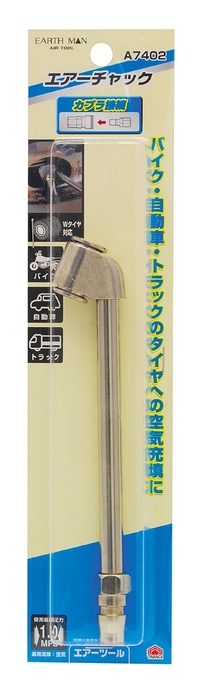 TAKAGI EARTH MAN 高儀 バイク・自動車用 エアーチャック A7402 4907052390089 エアーパーツ TAKAGI EARTH MAN 高儀 バイク・自動車用 エアーチャック A7402 4907052390089 エアーパーツ