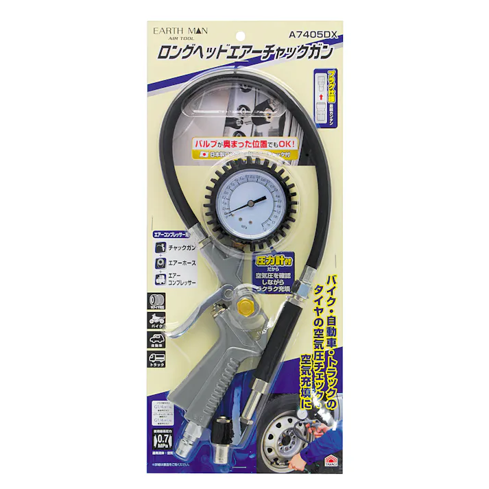 TAKAGI EARTH MAN 高儀 エアーチャックガン ロングヘッド A7405DX 4907052390102 【ネット注文限定・別送品】