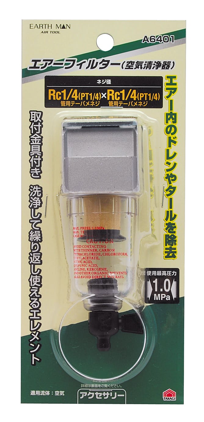 TAKAGI EARTH MAN 高儀 空気清浄器用 エアーフィルター A6401 4907052390201 エアーパーツ TAKAGI EARTH MAN 高儀 空気清浄器用 エアーフィルター A6401 4907052390201 エアーパーツ