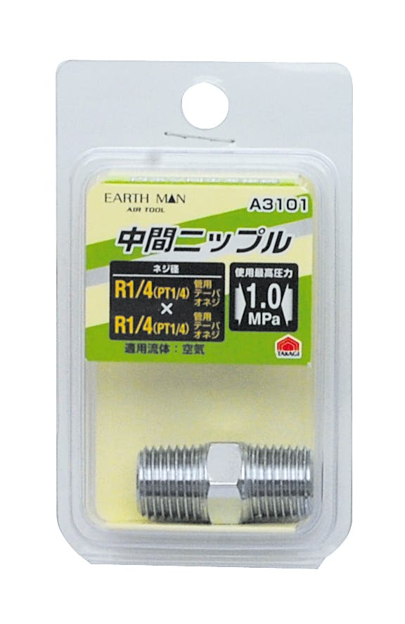 TAKAGI EARTH MAN 高儀 中間ニップル R1/4×R1/4 A3101 4907052391000 エアーパーツ TAKAGI EARTH MAN 高儀 中間ニップル R1/4×R1/4 A3101 4907052391000 エアーパーツ