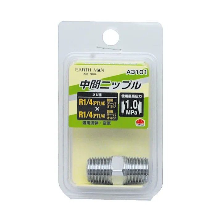TAKAGI EARTH MAN 高儀 中間ニップル R1/4×R1/4 A3101 4907052391000 【ネット注文限定・別送品】