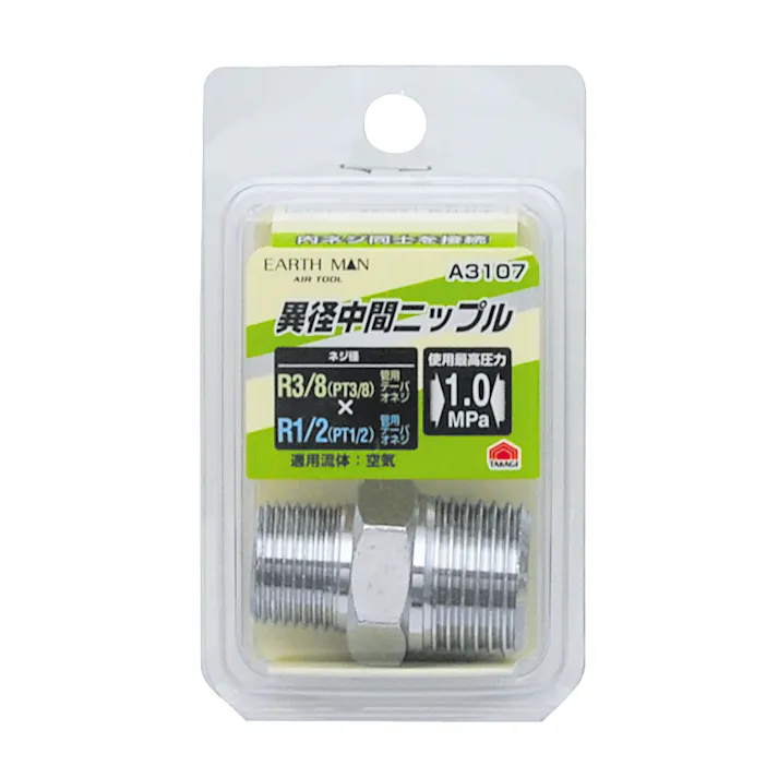 TAKAGI EARTH MAN 高儀 異径中間ニップル A3107 4907052391062 【ネット注文限定・別送品】