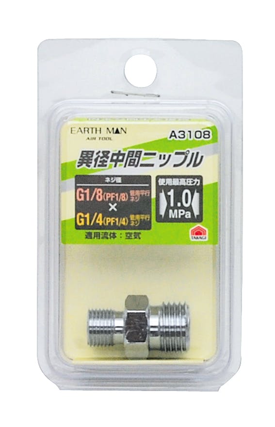 TAKAGI EARTH MAN 高儀 異径中間ニップル A3108 4907052391079 エアーパーツ TAKAGI EARTH MAN 高儀 異径中間ニップル A3108 4907052391079 エアーパーツ