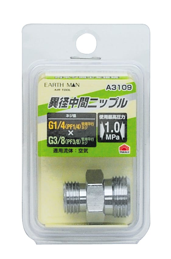TAKAGI EARTH MAN 高儀 異径中間ニップル A3109 4907052391086 エアーパーツ TAKAGI EARTH MAN 高儀 異径中間ニップル A3109 4907052391086 エアーパーツ