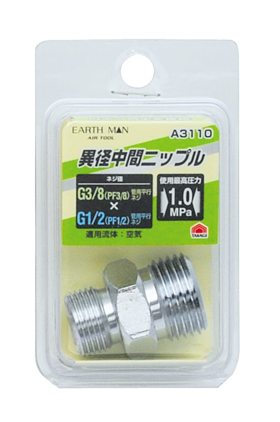 TAKAGI EARTH MAN 高儀 異径中間ニップル A3110 4907052391093 エアーパーツ TAKAGI EARTH MAN 高儀 異径中間ニップル A3110 4907052391093 エアーパーツ