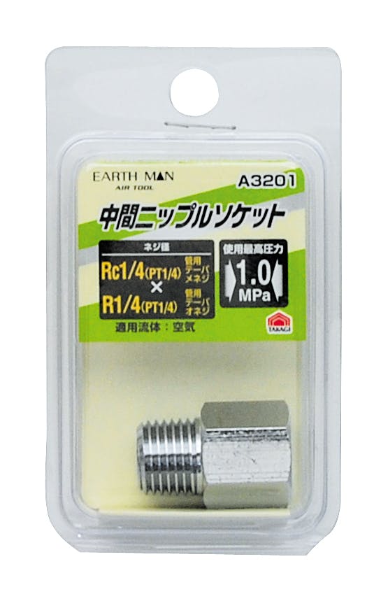 TAKAGI EARTH MAN 高儀 中間ニップルソケット Rc1/4×R1/4 A3201 4907052391109 エアーパーツ TAKAGI EARTH MAN 高儀 中間ニップルソケット Rc1/4×R1/4 A3201 4907052391109 エアーパーツ