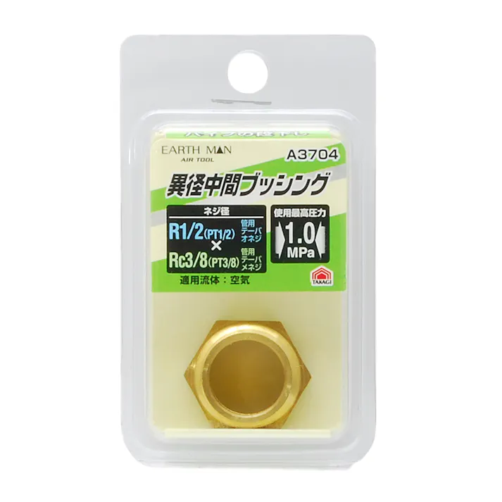 TAKAGI EARTH MAN 高儀 異径中間ブッシング A3704 4907052391239 【ネット注文限定・別送品】