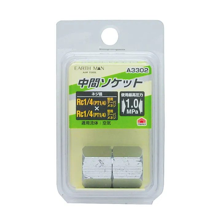 TAKAGI EARTH MAN 高儀 中間ソケット A3302 4907052391314 【ネット注文限定・別送品】