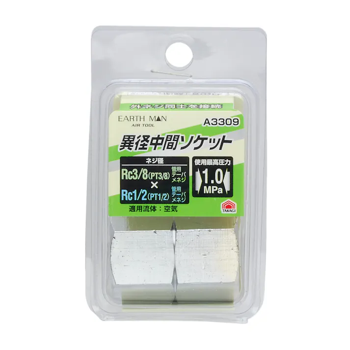 TAKAGI EARTH MAN 高儀 異径中間ソケット A3309 4907052391383 【ネット注文限定・別送品】