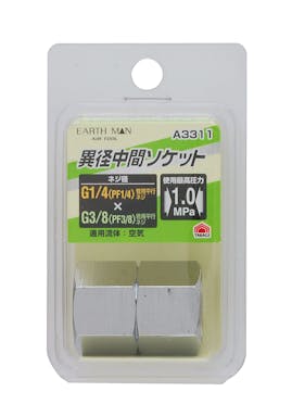 TAKAGI EARTH MAN 高儀   異径中間ソケット A3311 4907052391406【別送品】