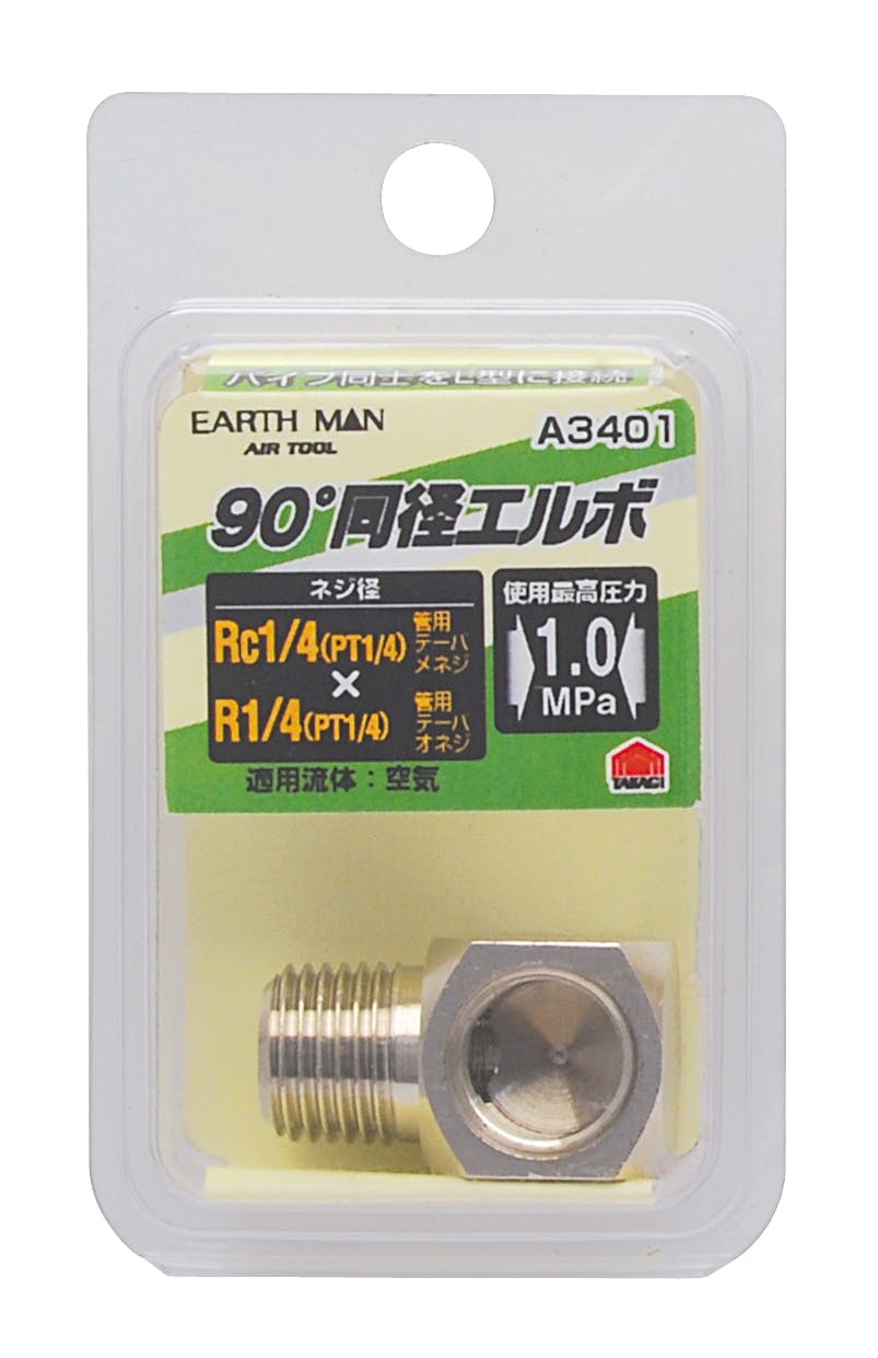 TAKAGI EARTH MAN 高儀 90°同径エルボ Rc1/4×R1/4 A3401 4907052391505 エアーパーツ TAKAGI EARTH MAN 高儀 90°同径エルボ Rc1/4×R1/4 A3401 4907052391505 エアーパーツ