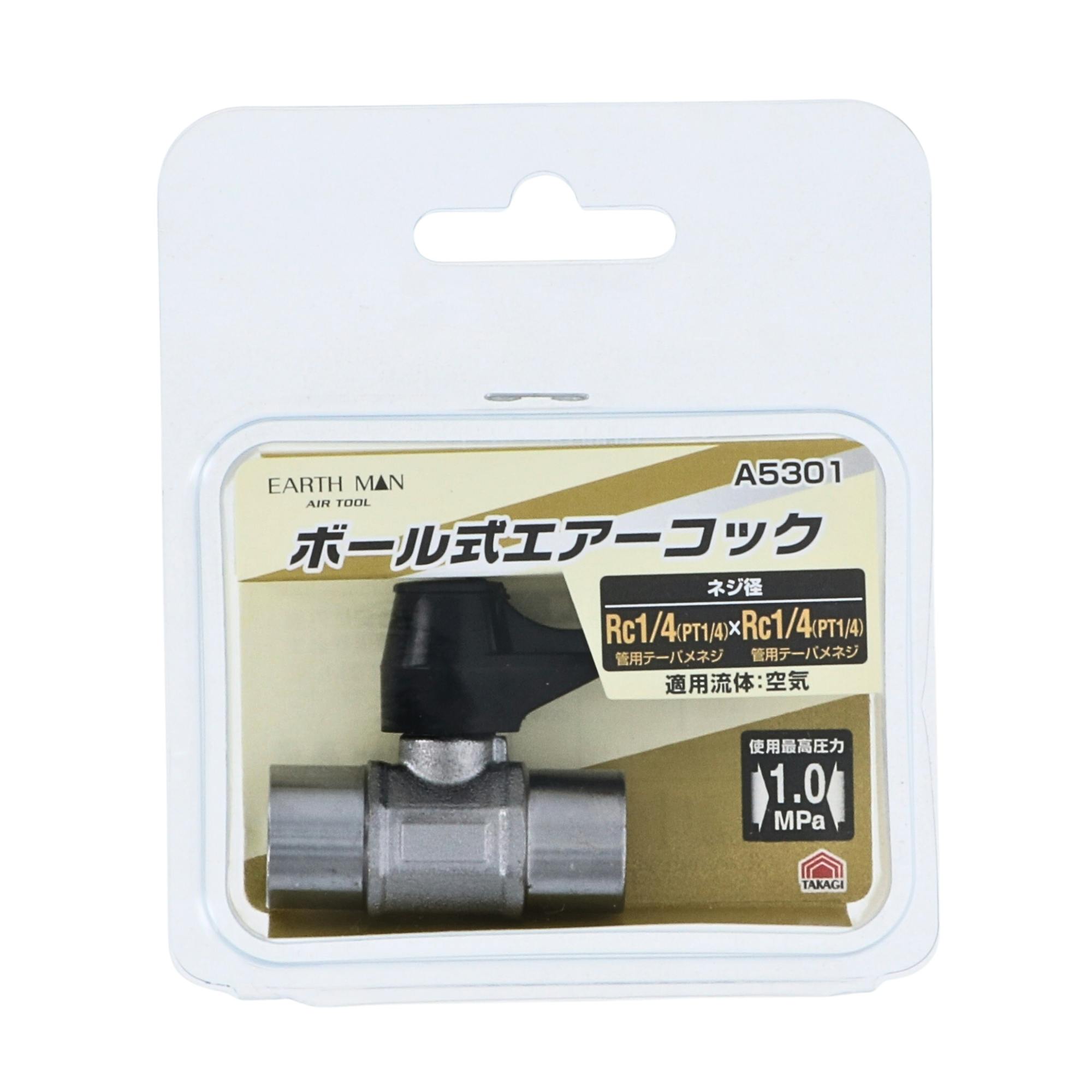 TAKAGI EARTH MAN 高儀 ボール式 エアーコック A5301 4907052391727