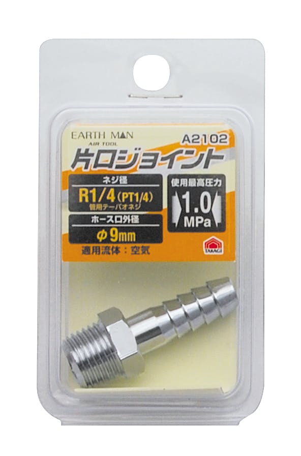TAKAGI EARTH MAN 高儀 片口ジョイント R1/4 A2102 4907052391819 エアーパーツ TAKAGI EARTH MAN 高儀 片口ジョイント R1/4 A2102 4907052391819 エアーパーツ