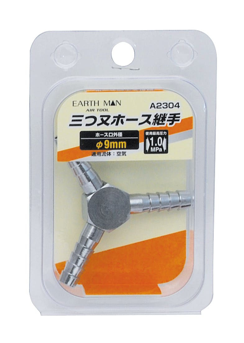 TAKAGI EARTH MAN 高儀 三つ又ホース継手 φ9mm A2304 4907052392014 エアーパーツ TAKAGI EARTH MAN 高儀 三つ又ホース継手 φ9mm A2304 4907052392014 エアーパーツ