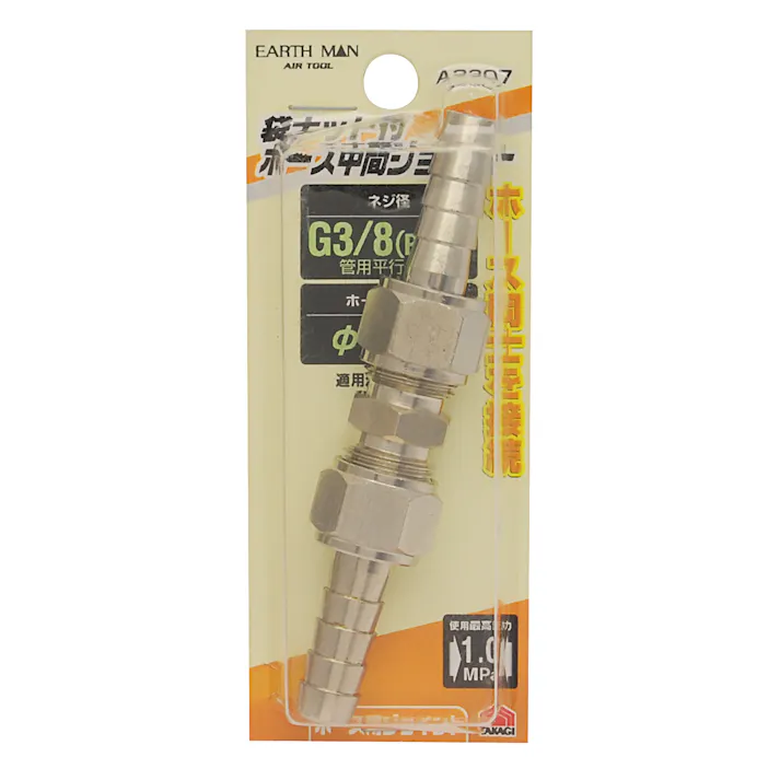 TAKAGI EARTH MAN 高儀 ホース中間ジョイント 袋ナット付 A2307 4907052392045 【ネット注文限定・別送品】