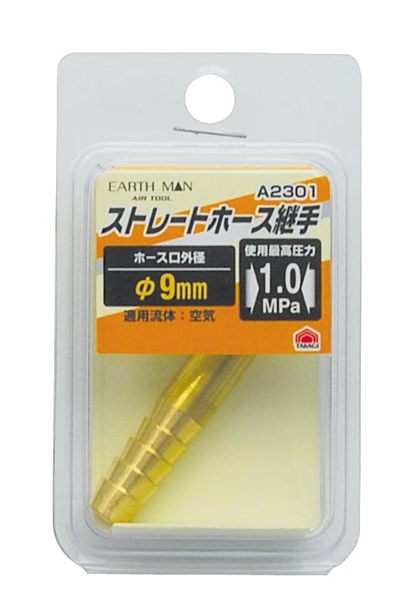 TAKAGI EARTH MAN 高儀 ストレートホース継手 φ9mm A2301 4907052392052 エアーパーツ TAKAGI EARTH MAN 高儀 ストレートホース継手 φ9mm A2301 4907052392052 エアーパーツ