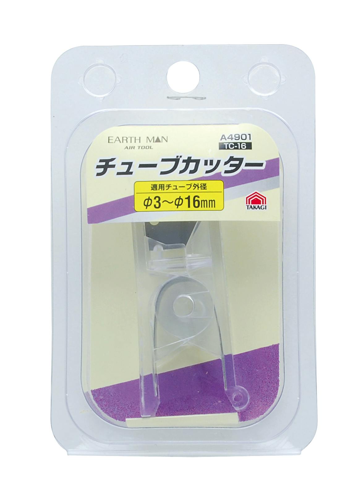 TAKAGI EARTH MAN 高儀 チューブカッター TC-16A4901 4907052395428 エアーパーツ TAKAGI EARTH MAN 高儀 チューブカッター TC-16A4901 4907052395428 エアーパーツ