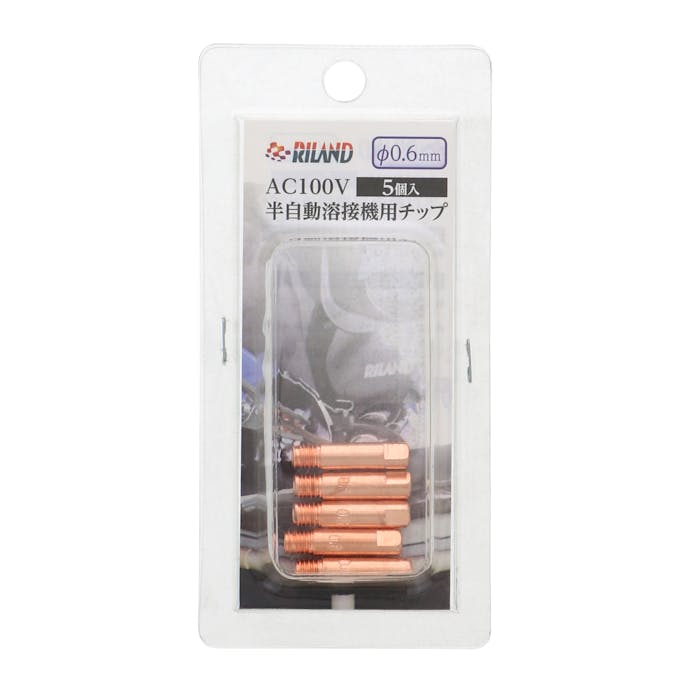 TAKAGI 高儀  RILAND 半自動溶接機用チップ φ0.6mm 5個入 4907052401976【別送品】