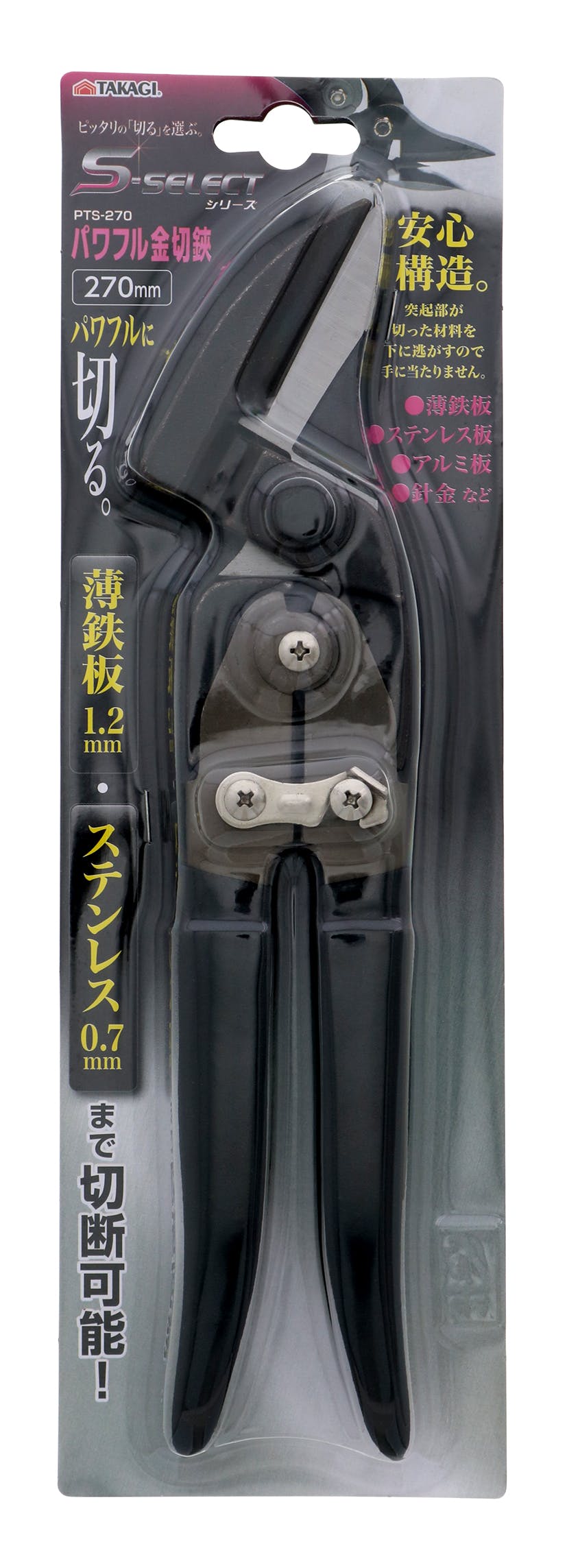 TAKAGI 高儀 パワフル金切鋏 270mm PTS-270 4907052444096 ハサミ TAKAGI 高儀 パワフル金切鋏 270mm PTS-270 4907052444096 ハサミ