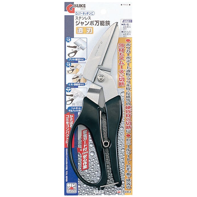 TAKAGI  高儀  ステンレス ジャンボ万能鋏 直刃 4907052444164【別送品】