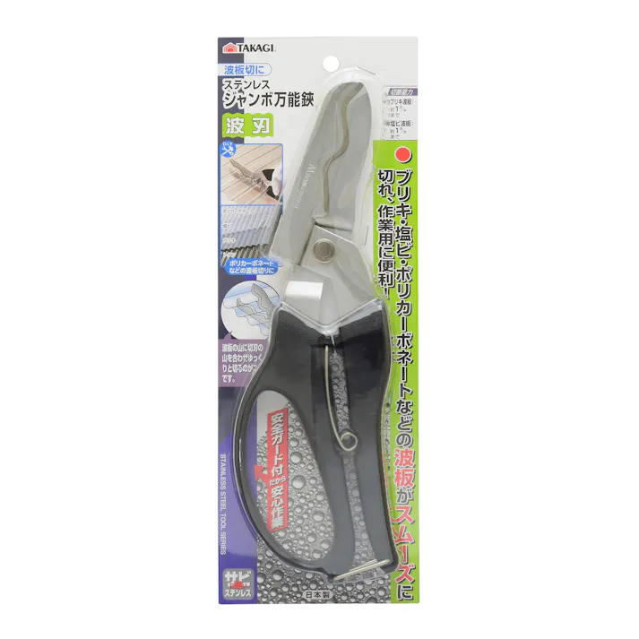 TAKAGI 高儀 GISUKE ジャンボ万能鋏 ステンレス 波板 4907052444171 【ネット注文限定・別送品】