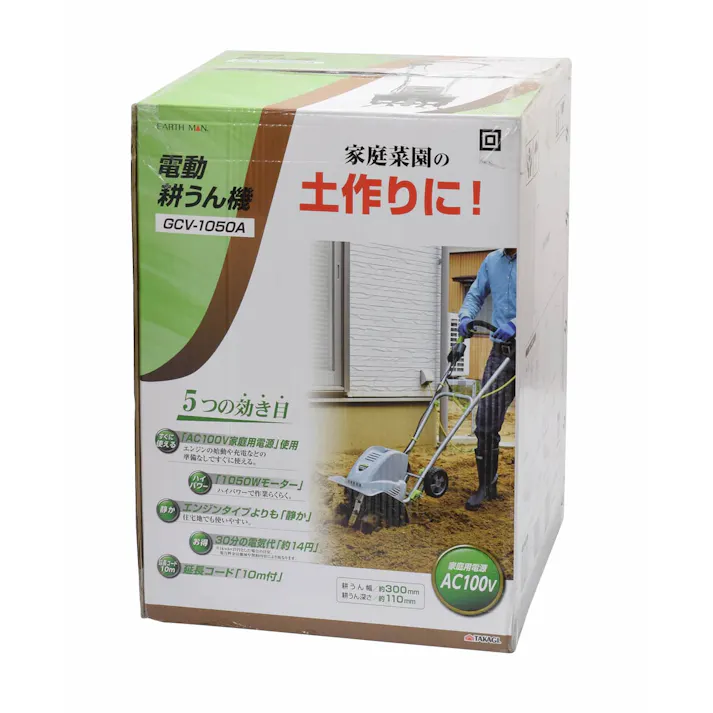 TAKAGI EARTH MAN 高儀 電動耕うん機 GCV-1050A 4907052541290 【ネット注文限定・別送品】