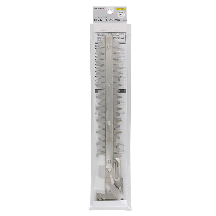 TAKAGI EARTH MAN 高儀 ヘッジトリマー用替ブレード 250mm GHTP-250A 4907052541894 【ネット注文限定・別送品】