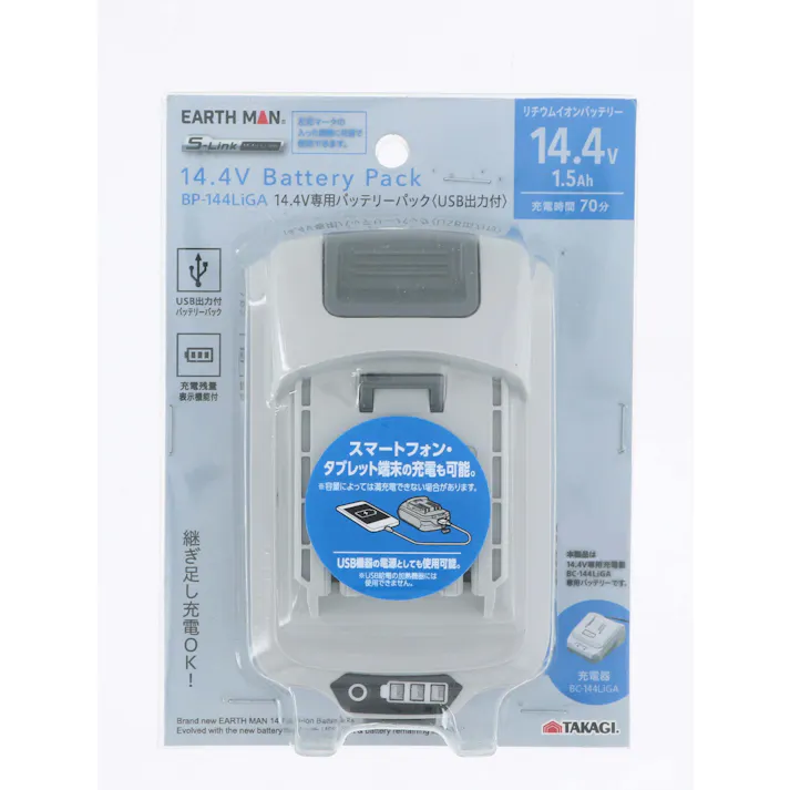 TAKAGI EARTH MAN 高儀 S-Link 14.4V 専用バッテリーパック USB出力付 BP-144LiGA 4907052542693 【ネット注文限定・別送品】