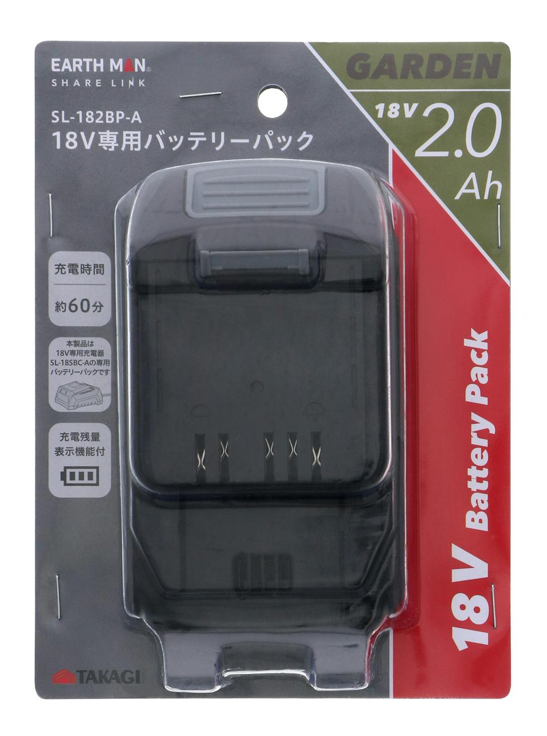 TAKAGI EARTH MAN 高儀 SHARE LINK 18V 専用 バッテリーパック 2.0Ah 