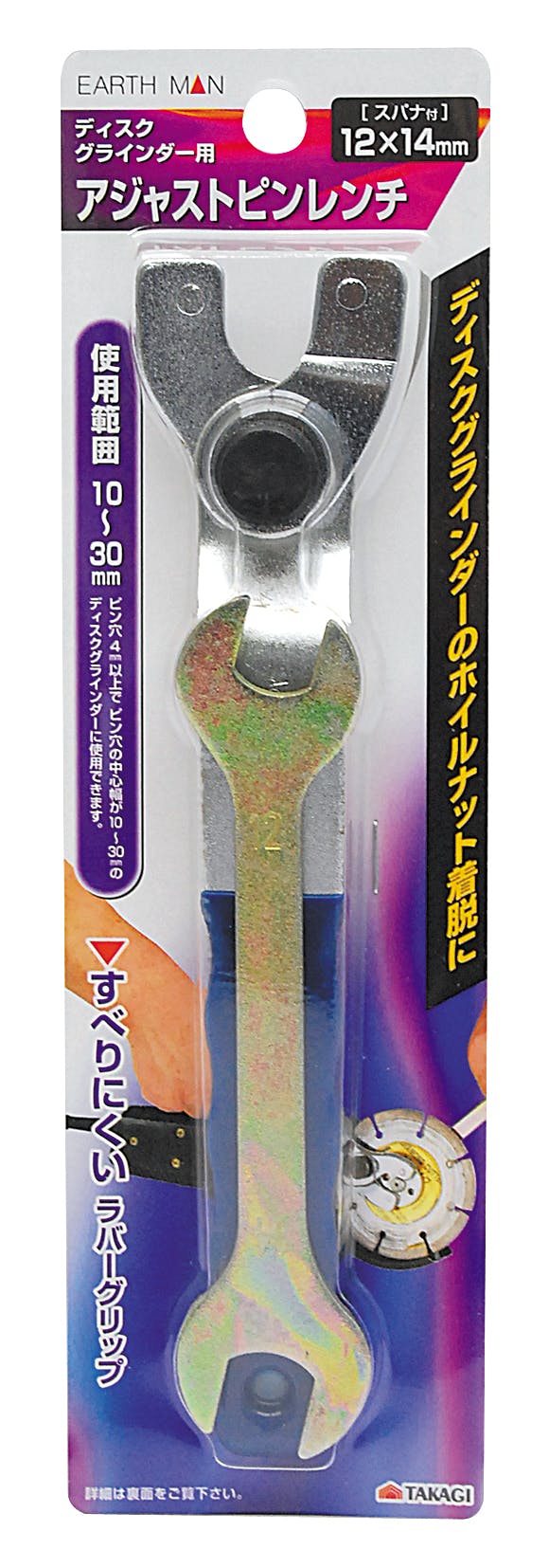 TAKAGI EARTH MAN 高儀 ディスクグラインダー用 アジャストピンレンチ スパナ付 12×14mm 4907052553859 グラインダーパーツ TAKAGI EARTH MAN 高儀 ディスクグラインダー用 アジャストピンレンチ スパナ付 12×14mm 4907052553859 グラインダーパーツ