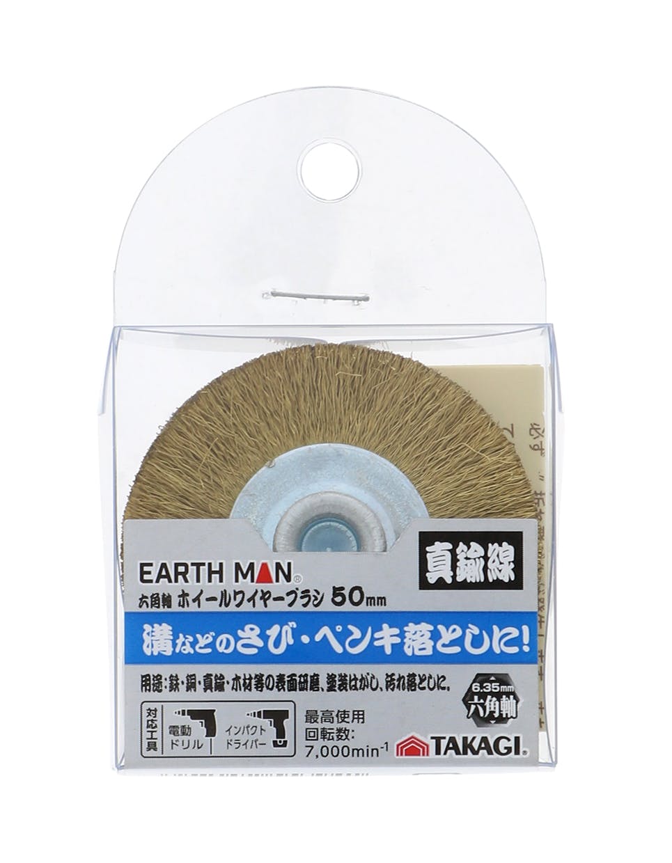 TAKAGI EARTH MAN 高儀 PRO ZONE 六角軸 ホイールワイヤーブラシ 真鍮線 50mm 4907052553941 ドリルアクセサリー TAKAGI EARTH MAN 高儀 PRO ZONE 六角軸 ホイールワイヤーブラシ 真鍮線 50mm 4907052553941 ドリルアクセサリー