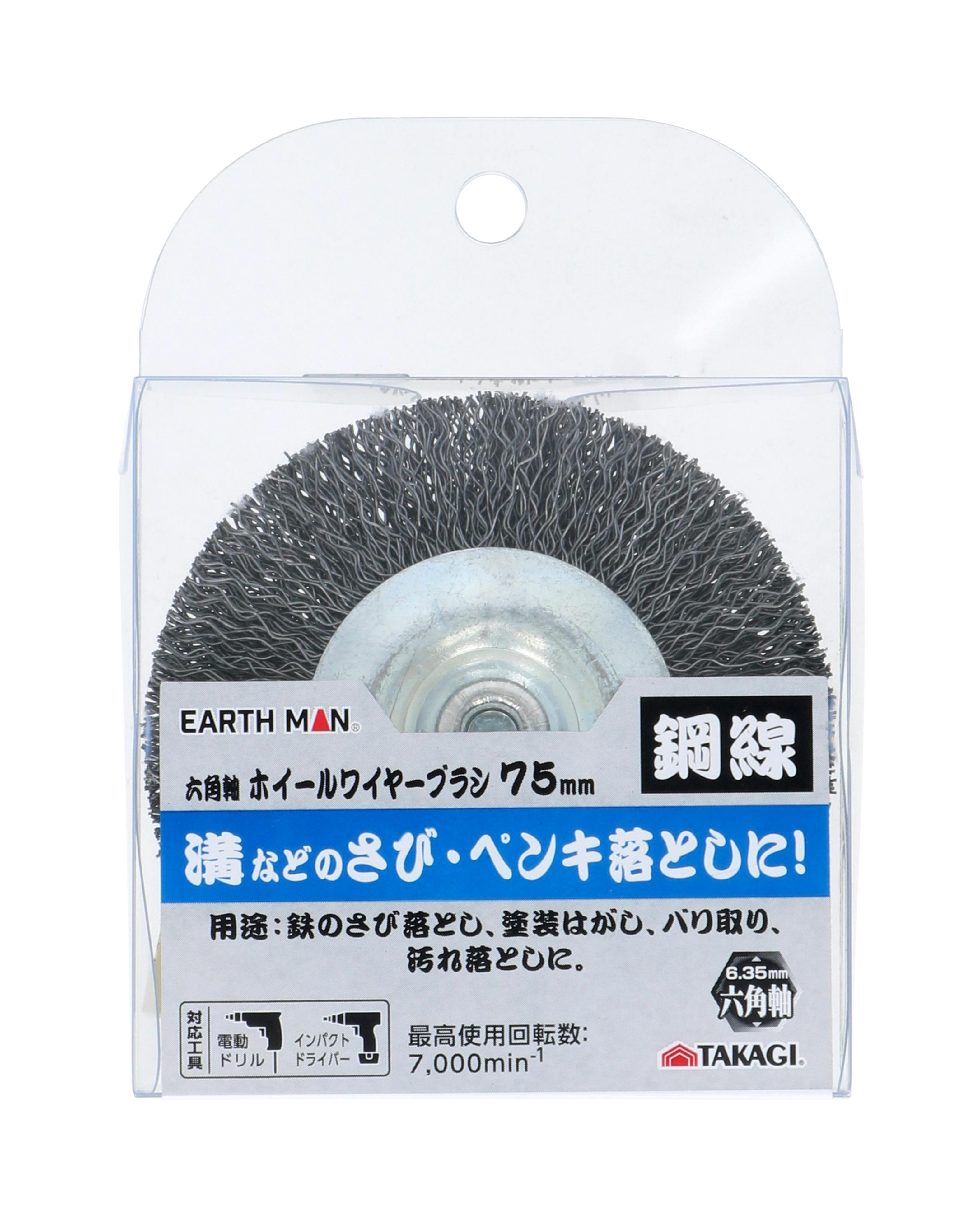 TAKAGI EARTH MAN 高儀 PRO ZONE 六角軸ホイールワイヤーブラシ 鋼線 75mm 4907052553965 ドリルアクセサリー TAKAGI EARTH MAN 高儀 PRO ZONE 六角軸ホイールワイヤーブラシ 鋼線 75mm 4907052553965 ドリルアクセサリー