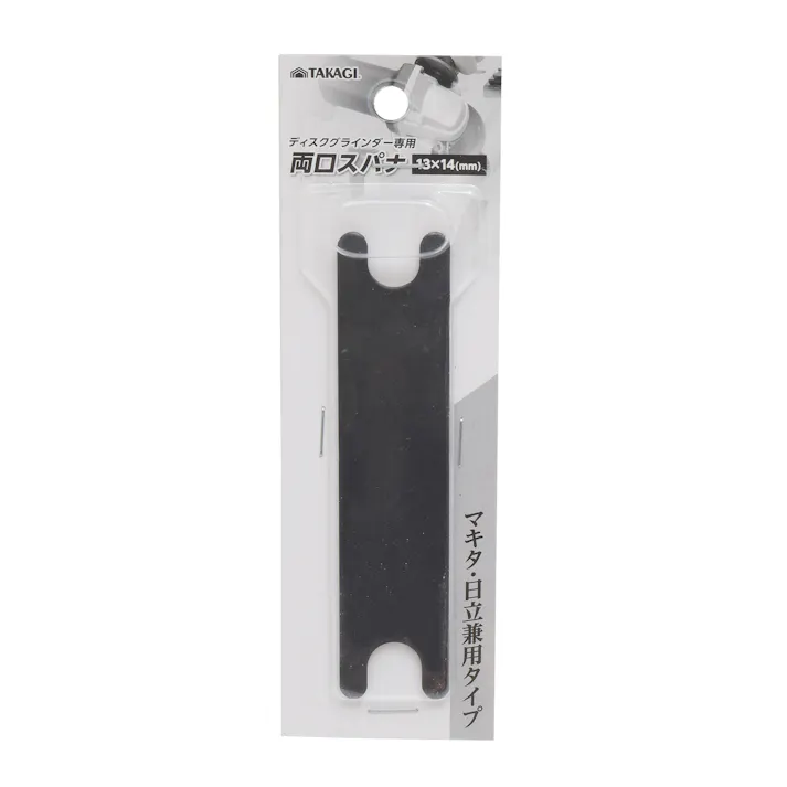 TAKAGI 高儀 ディスクグラインダー用両口スパナ 13×14mm 4907052554061 【ネット注文限定・別送品】