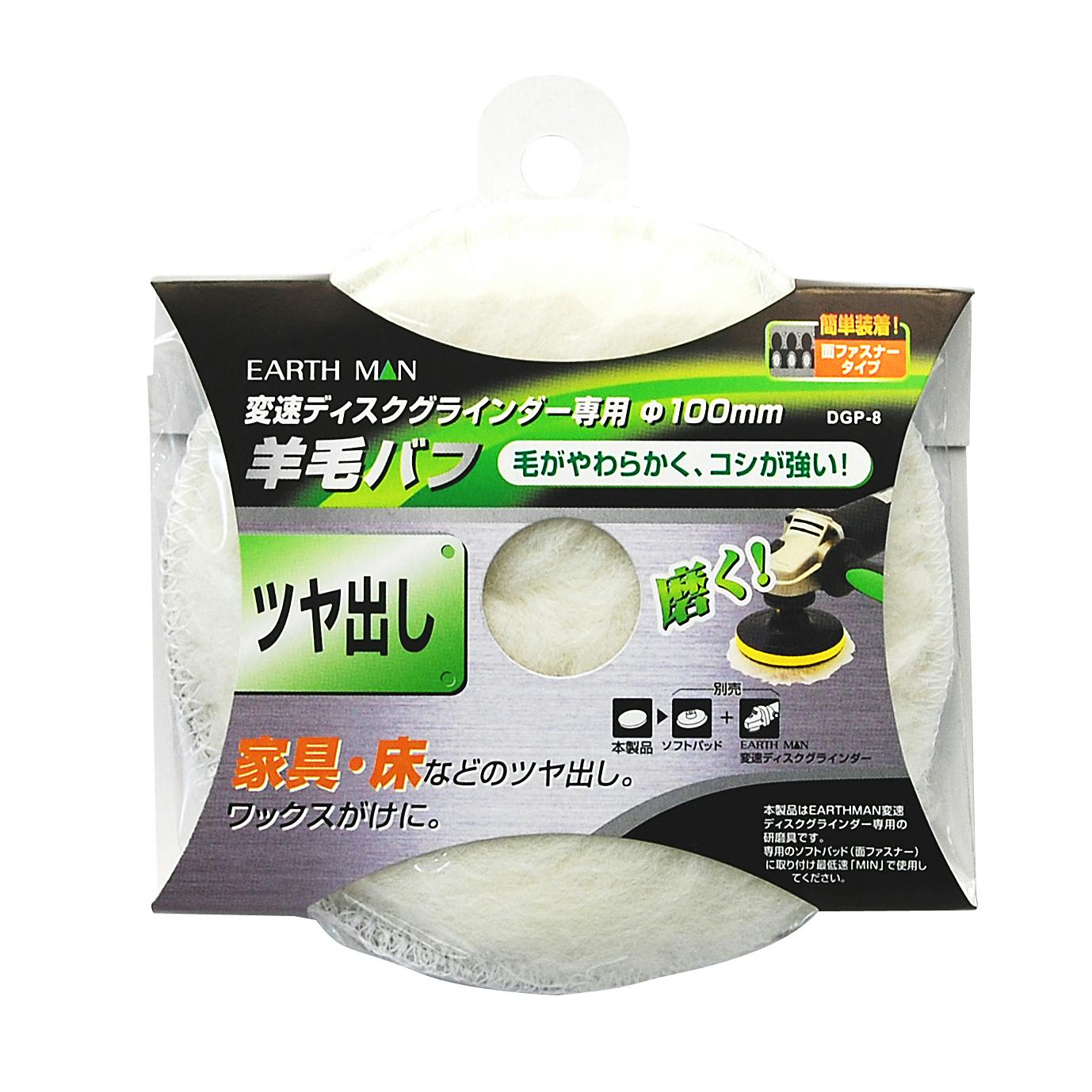 TAKAGI EARTH MAN 高儀 変速ディスクグラインダー専用 羊毛バフ φ100mm DGP-8 4907052554405 グラインダーパーツ TAKAGI EARTH MAN 高儀 変速ディスクグラインダー専用 羊毛バフ φ100mm DGP-8 4907052554405 グラインダーパーツ