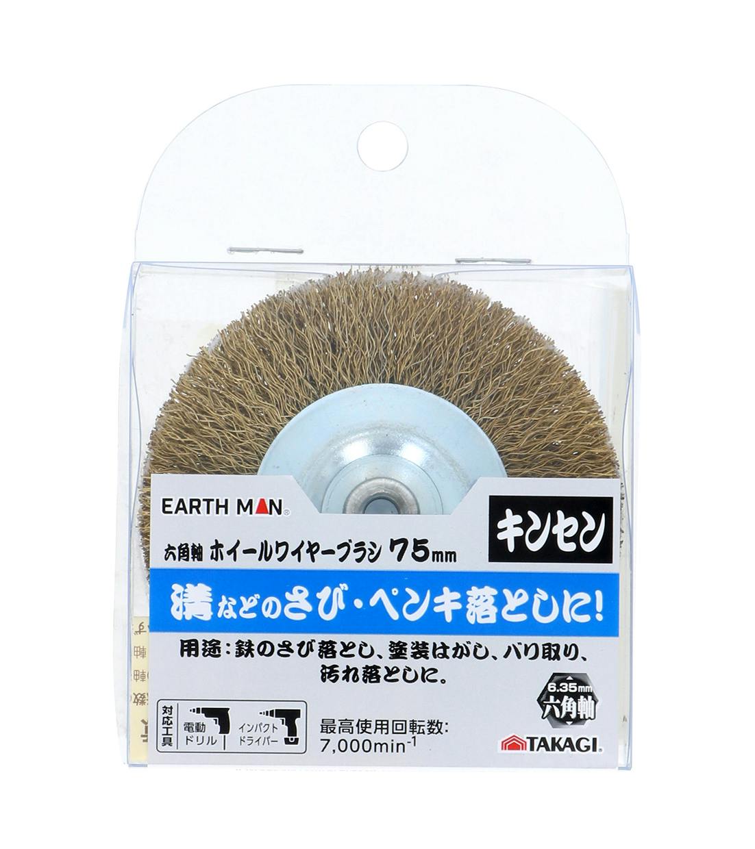 TAKAGI EARTH MAN 高儀 六角軸 ホイールワイヤーブラシ キンセン 75mm 4907052555167 ドリルアクセサリー TAKAGI EARTH MAN 高儀 六角軸 ホイールワイヤーブラシ キンセン 75mm 4907052555167 ドリルアクセサリー