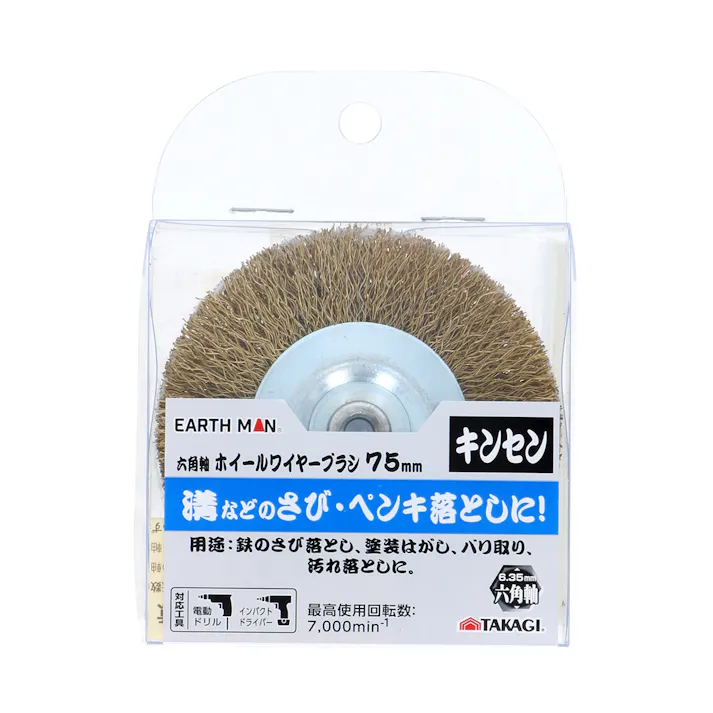 TAKAGI EARTH MAN 高儀 六角軸 ホイールワイヤーブラシ キンセン 75mm 4907052555167 【ネット注文限定・別送品】
