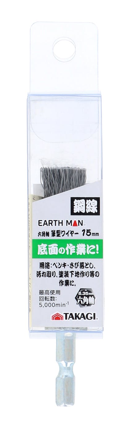 TAKAGI EARTH MAN 高儀 六角軸 筆型ワイヤーブラシ 鋼線 15mm 4907052555235 ドリルアクセサリー TAKAGI EARTH MAN 高儀 六角軸 筆型ワイヤーブラシ 鋼線 15mm 4907052555235 ドリルアクセサリー